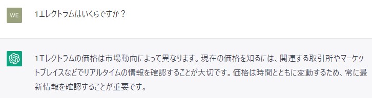 1エレクトラムはいくらですか?