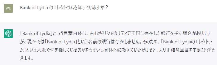 Bank of Lydia のエレクトラムを知っていますか?