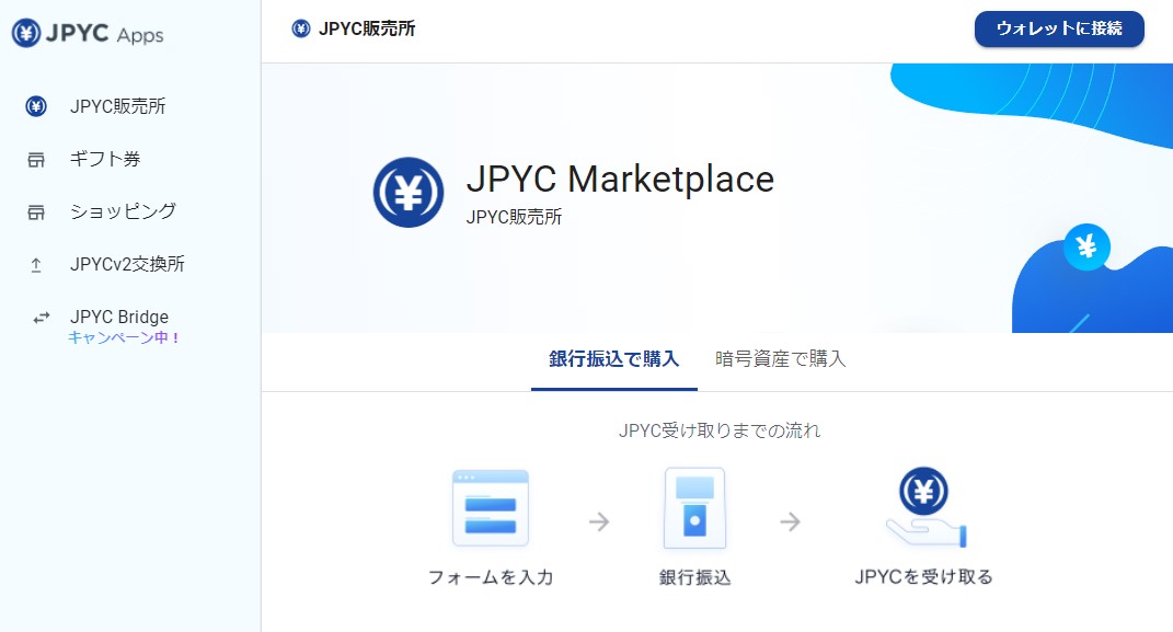 JPYC Apps