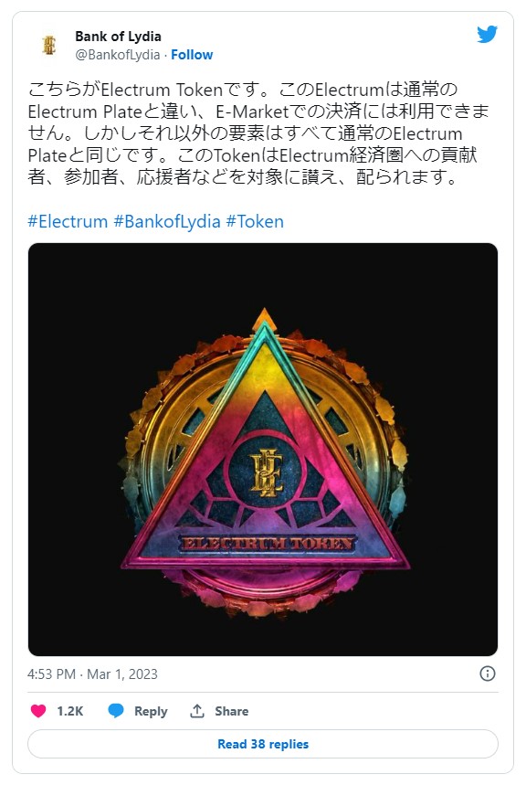 Electrum Token(エレクトラムトークン)